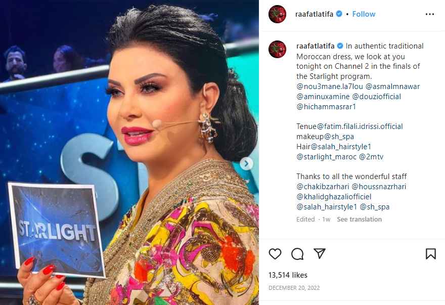 Latifa Raafat Et Son Mari, Taille, Poids, Parents, Âge & Fortune…